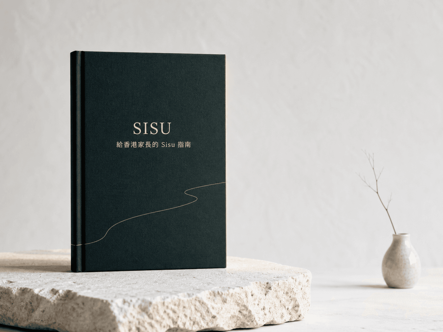 《給香港家長的 Sisu 指南》封面
